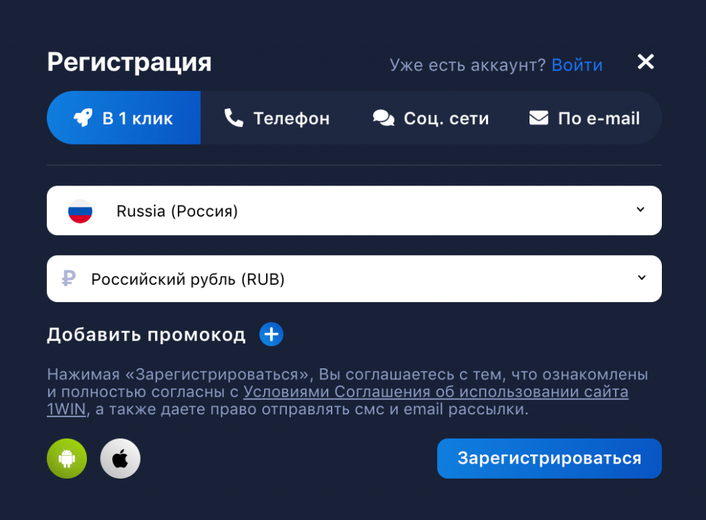 1Win официальный вход